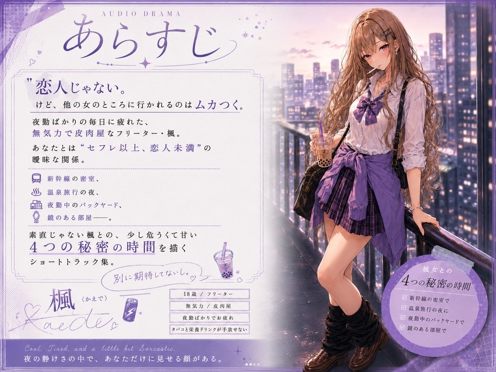 セフレの楓は、今日もだるそうに腰を振る。〜嫉妬フェラ・オナフェラ・温泉露天・鏡バックのドスケベ4本詰め〜_2