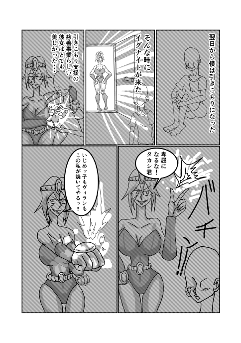 みんなのヒーローがヴィランに犯される話 画像3