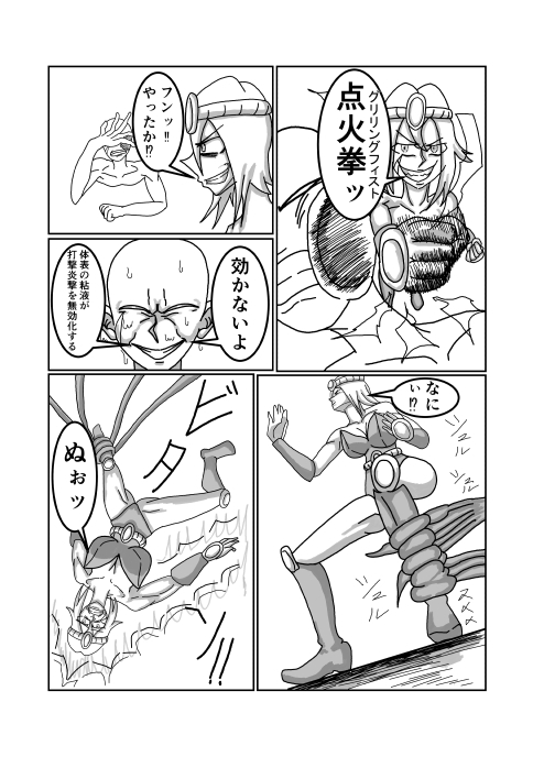 みんなのヒーローがヴィランに犯される話 画像6