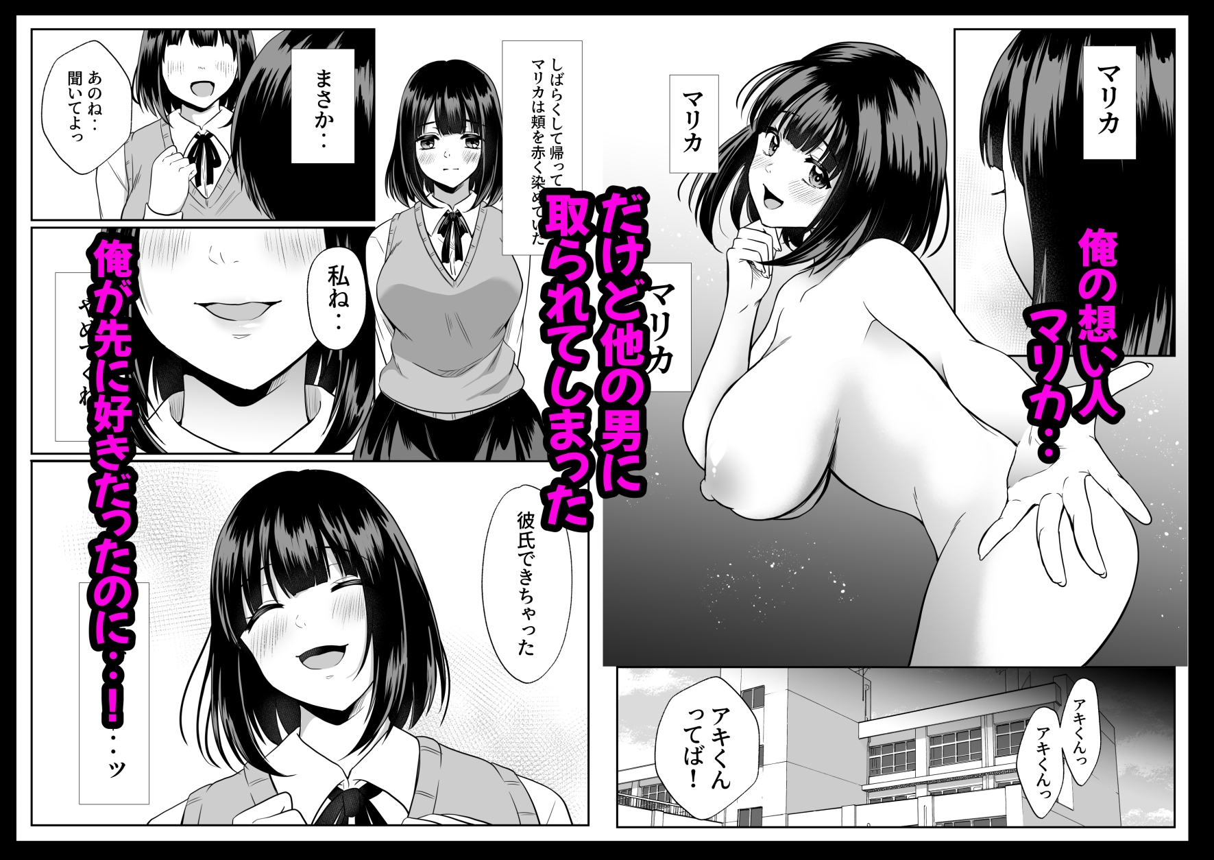 さよならマリカ 画像2