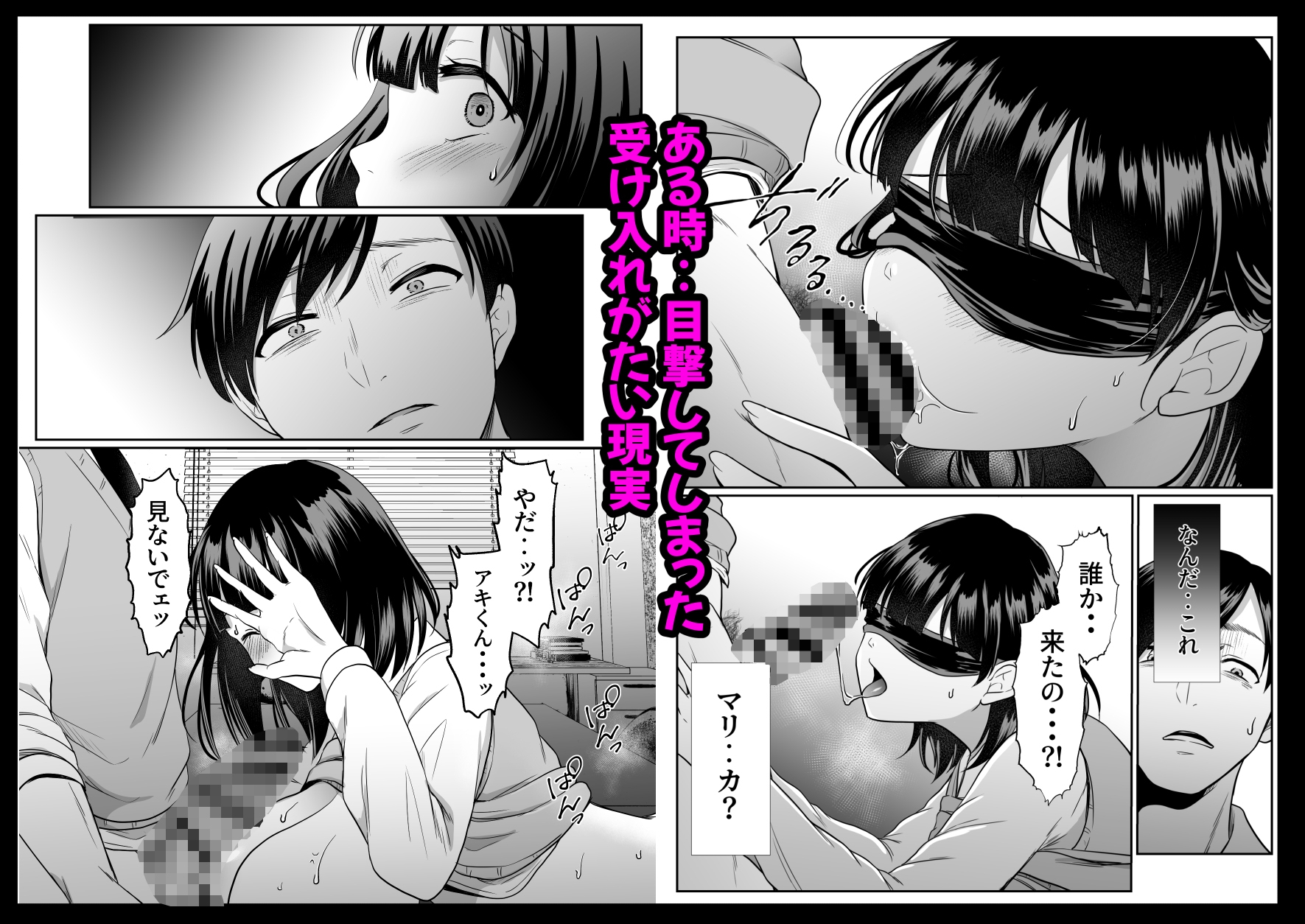 さよならマリカ 画像3
