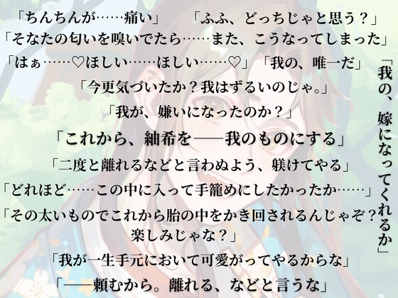 拾って育てたかわいい犬神様が反則級イケメンに急成長して無邪気にちんちんのお世話をさせてくるし離れようとしたらヤンデレ化して一生離してもらえなくなったお話 [なぎさの妄想部屋] | DLsiteがるまに 2