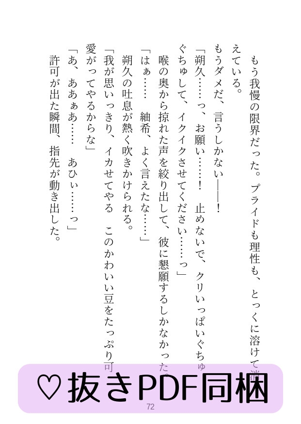 拾って育てたかわいい犬神様が反則級イケメンに急成長して無邪気にちんちんのお世話をさせてくるし離れようとしたらヤンデレ化して一生離してもらえなくなったお話 [なぎさの妄想部屋] | DLsiteがるまに 11