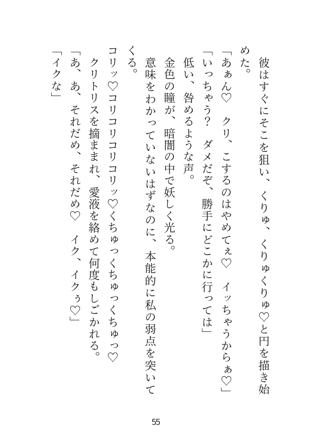 拾って育てたかわいい犬神様が反則級イケメンに急成長して無邪気にちんちんのお世話をさせてくるし離れようとしたらヤンデレ化して一生離してもらえなくなったお話 [なぎさの妄想部屋] | DLsiteがるまに 5