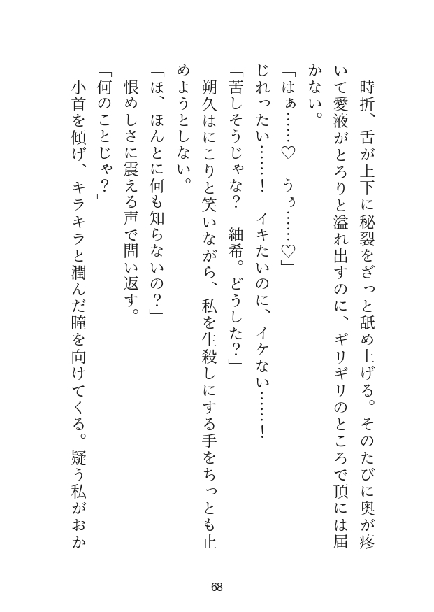 拾って育てたかわいい犬神様が反則級イケメンに急成長して無邪気にちんちんのお世話をさせてくるし離れようとしたらヤンデレ化して一生離してもらえなくなったお話 [なぎさの妄想部屋] | DLsiteがるまに 6