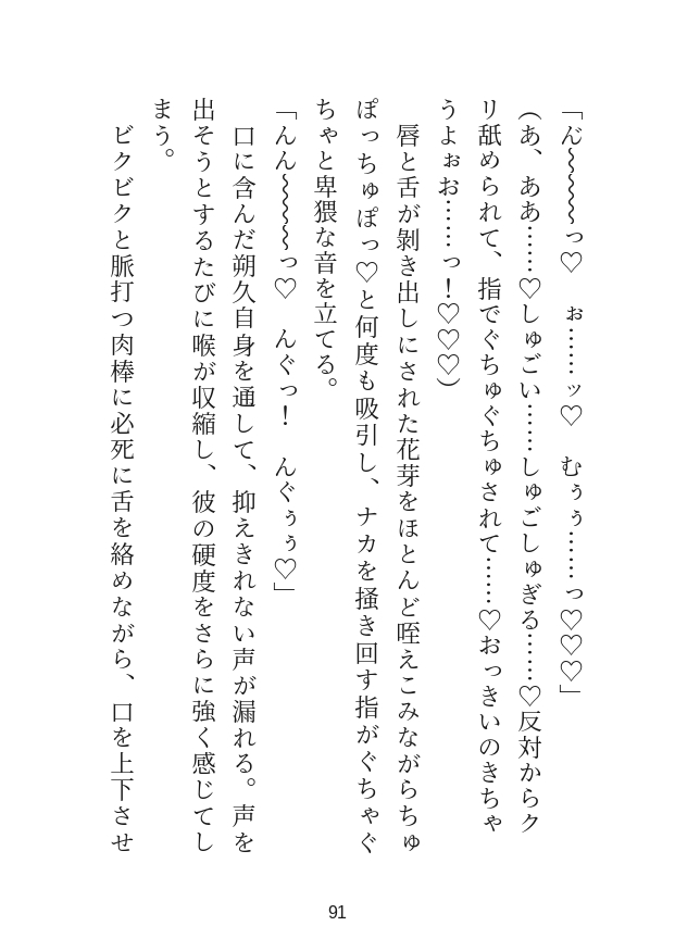 拾って育てたかわいい犬神様が反則級イケメンに急成長して無邪気にちんちんのお世話をさせてくるし離れようとしたらヤンデレ化して一生離してもらえなくなったお話 [なぎさの妄想部屋] | DLsiteがるまに 7