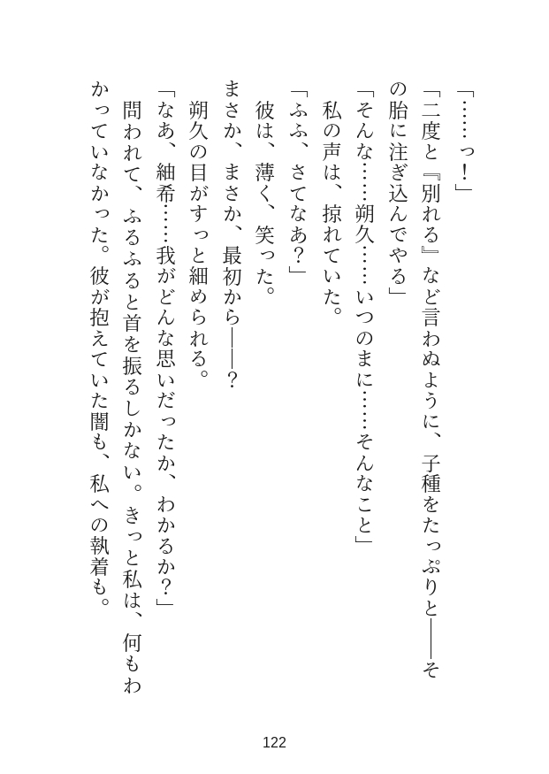 拾って育てたかわいい犬神様が反則級イケメンに急成長して無邪気にちんちんのお世話をさせてくるし離れようとしたらヤンデレ化して一生離してもらえなくなったお話 [なぎさの妄想部屋] | DLsiteがるまに 8