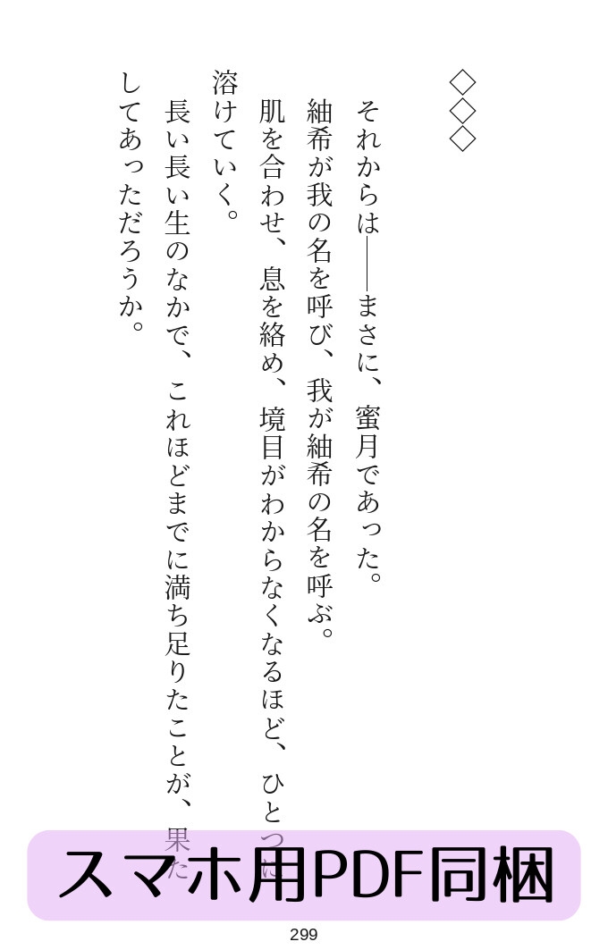 拾って育てたかわいい犬神様が反則級イケメンに急成長して無邪気にちんちんのお世話をさせてくるし離れようとしたらヤンデレ化して一生離してもらえなくなったお話 [なぎさの妄想部屋] | DLsiteがるまに 10