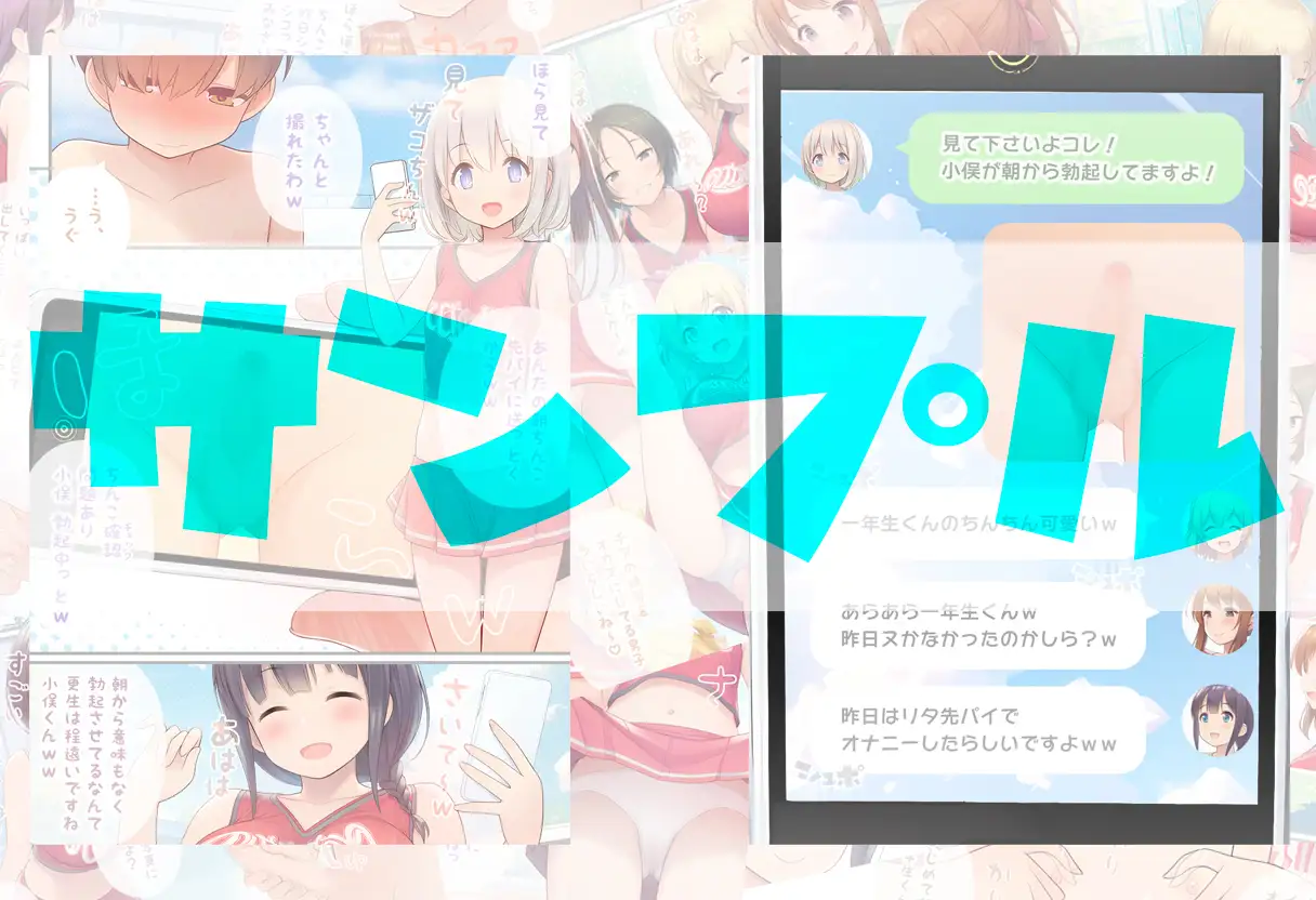 チア部のマネージャーになる代わりに、いくらでもシコっていいと言われた元盗撮マニアの僕の日常 サンプル画像 4
