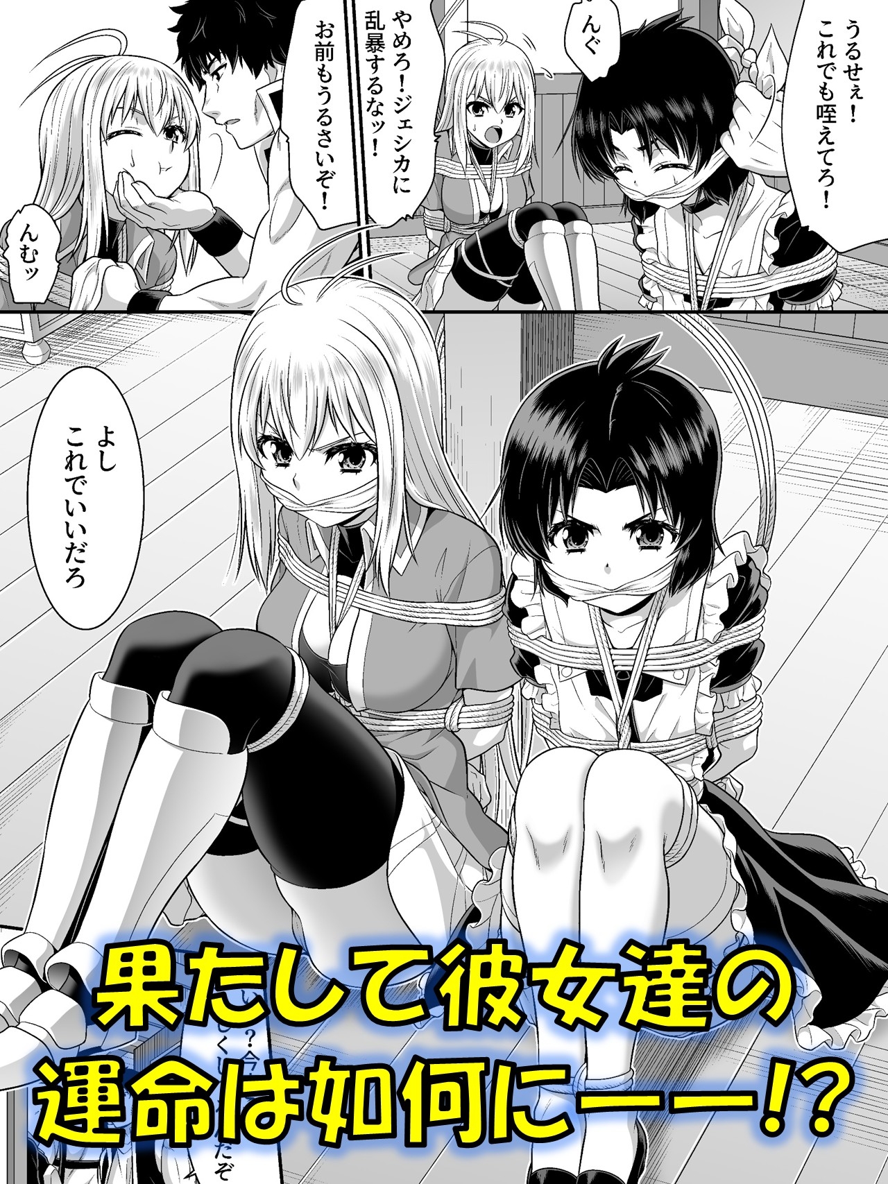 TS騎士と女装メイドの大冒険第2話_4