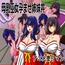 【Android版】Live2D「母乳巫女孕ませ姉妹丼」幼馴染のJK巨乳巫女が金持ちのバカ息子に寝取られないように妊娠孕ませるハーレムエロゲー [animenuriman]