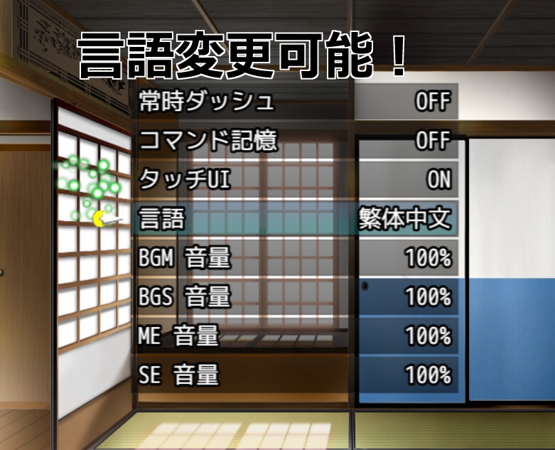 [Android版]Live2D「母乳巫女孕ませ姉妹丼」幼馴染のJK巨乳巫女が金持ちのバカ息子に寝取られないように妊娠孕ませるハーレムエロゲー 画像5