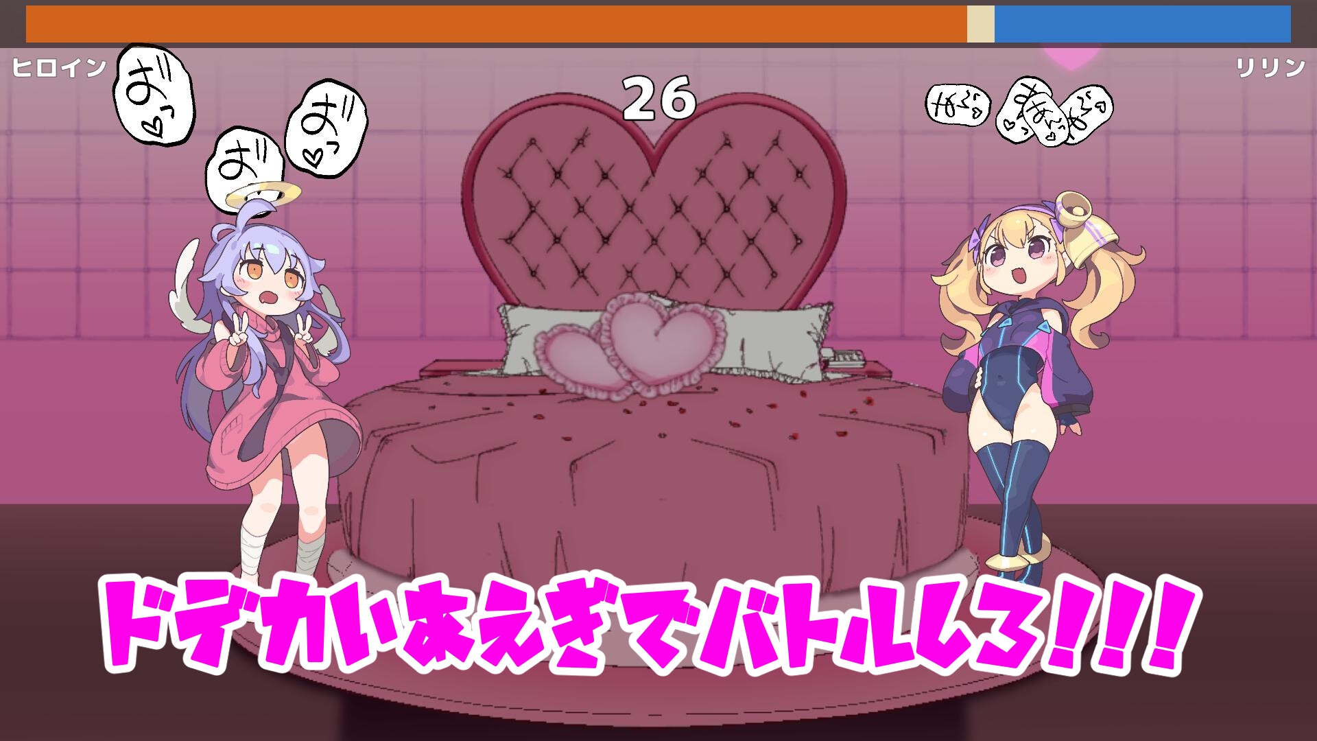 あんあんバトル 画像1