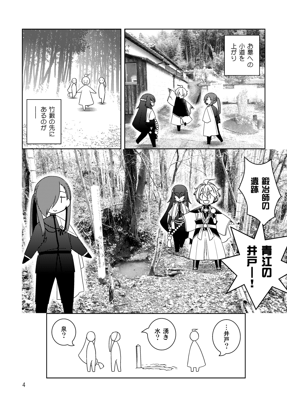 香川・岡山備州の刀めぐり5 画像2