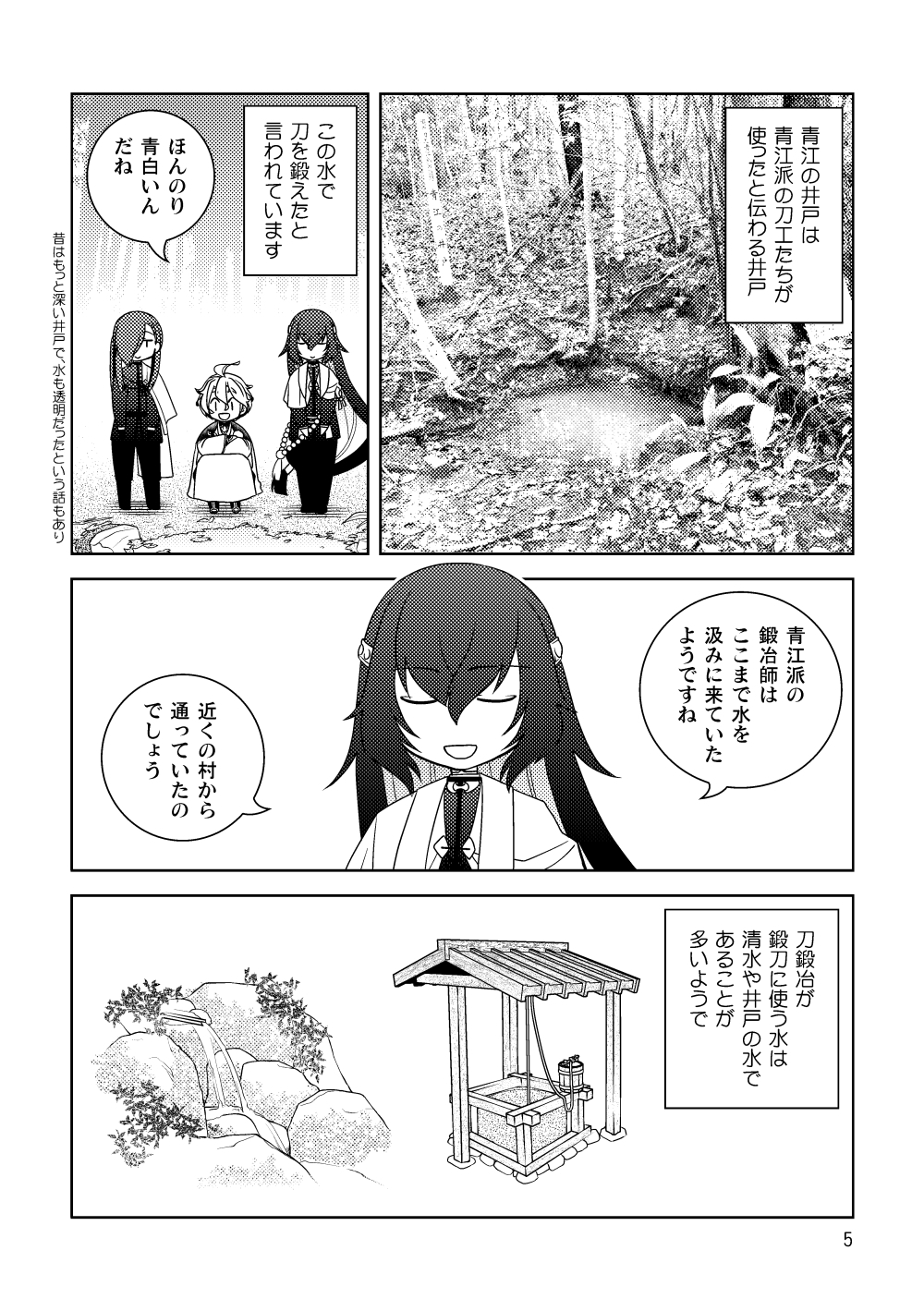 香川・岡山備州の刀めぐり5 画像3