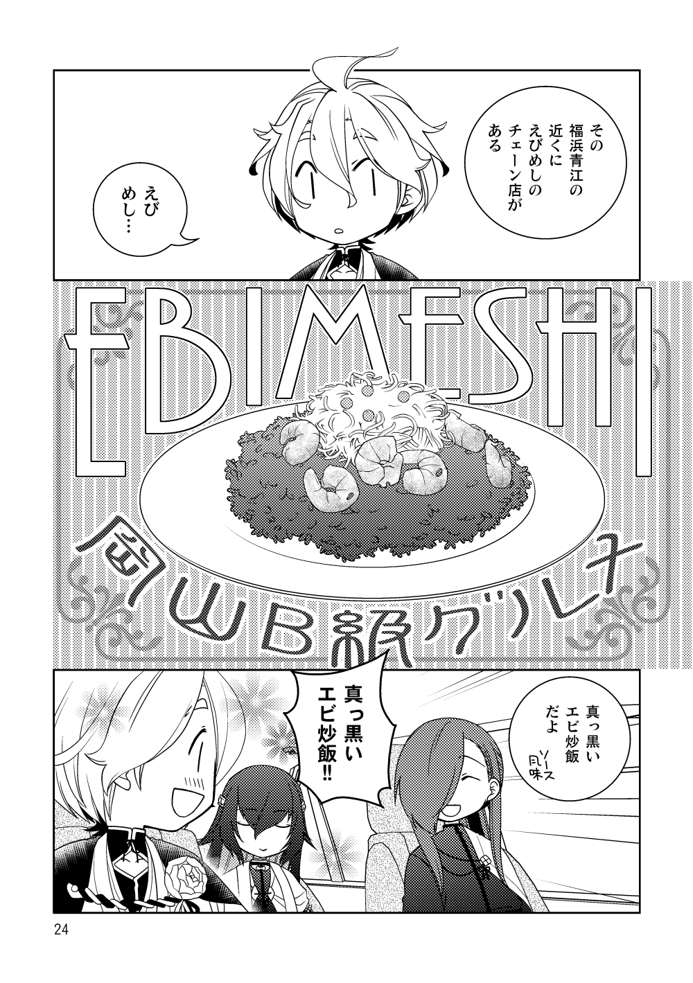 香川・岡山備州の刀めぐり5 画像4
