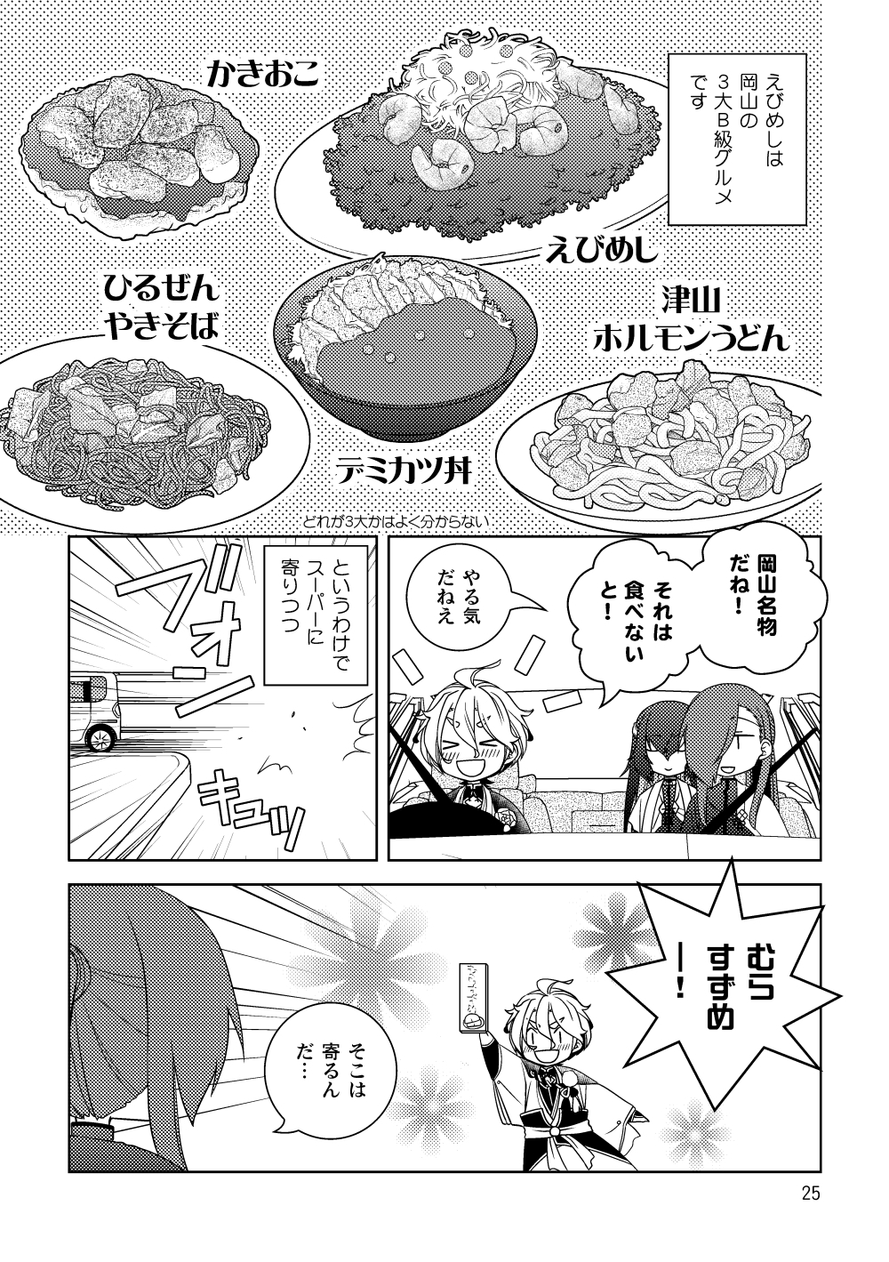 香川・岡山備州の刀めぐり5 画像5