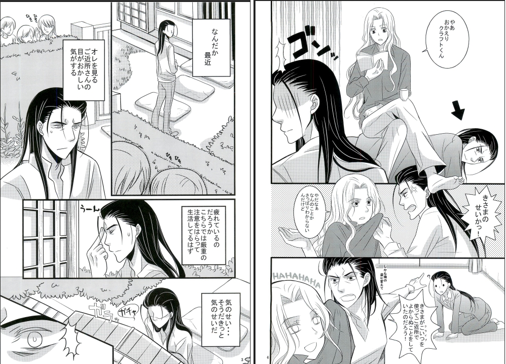 クラフトくんをなかせたい 画像1