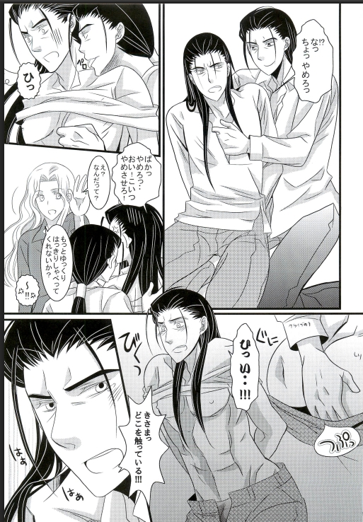 クラフトくんをなかせたい 画像2