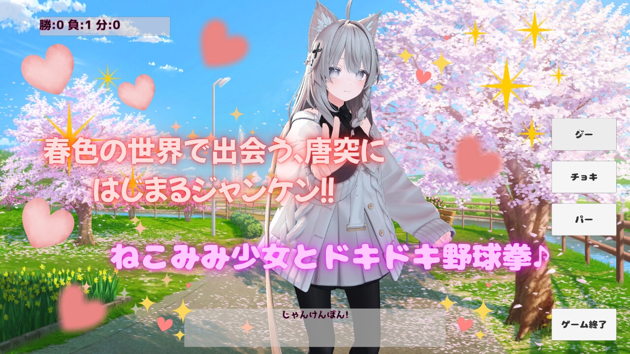 えちえち野球拳_1