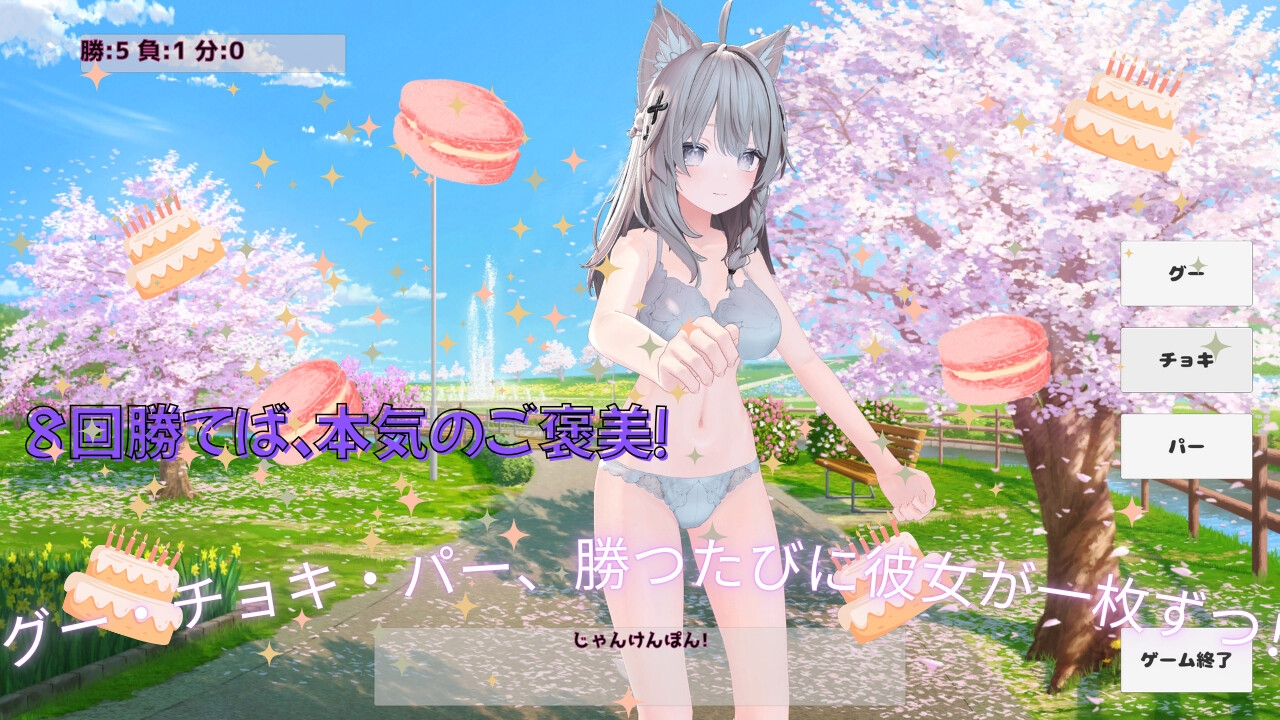 えちえち野球拳_2