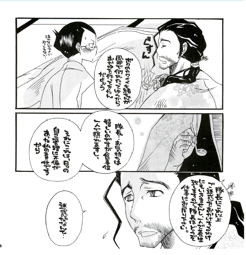 甘えの構造 画像2