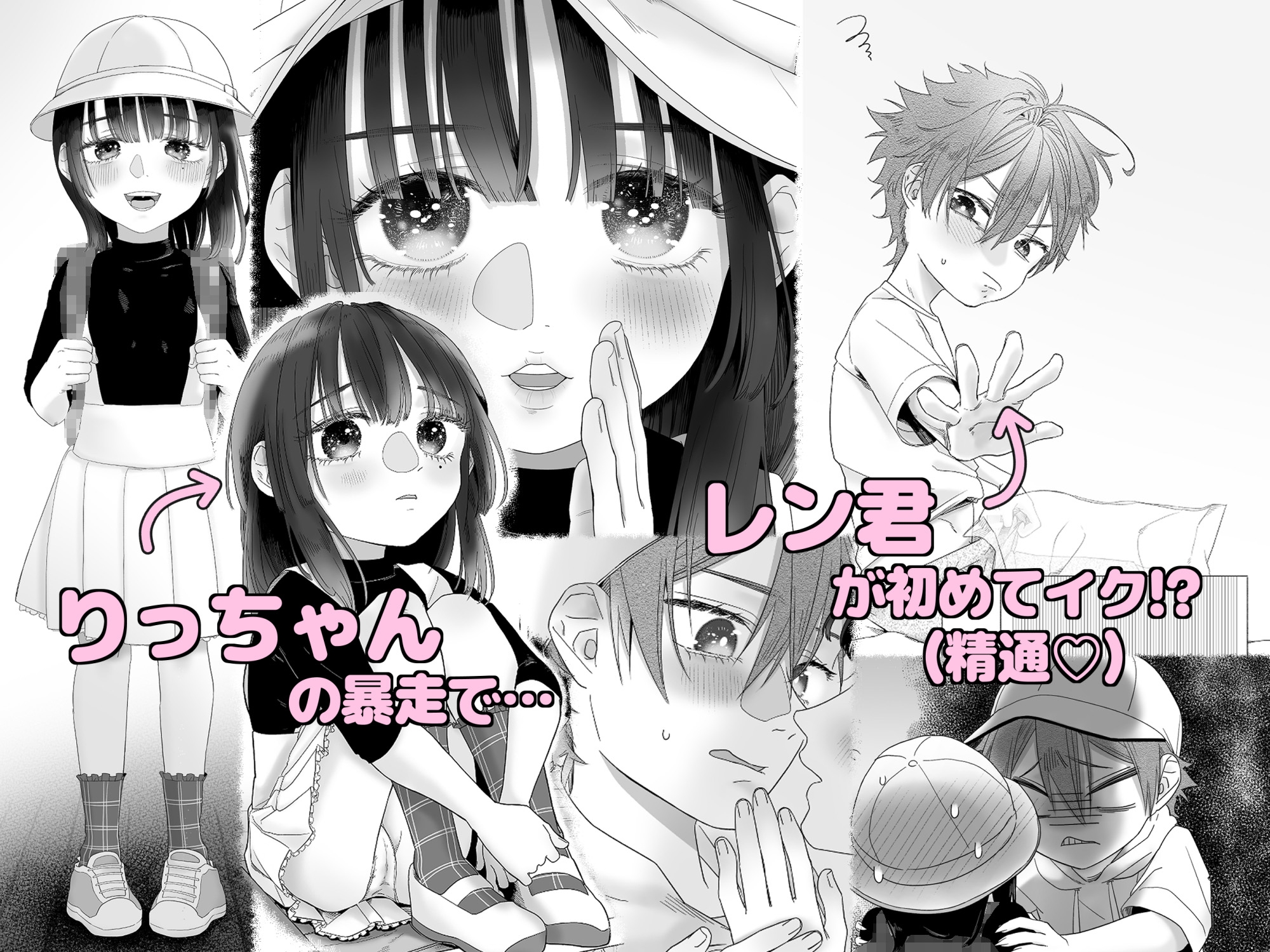 いつか結婚する幼馴染2 画像2