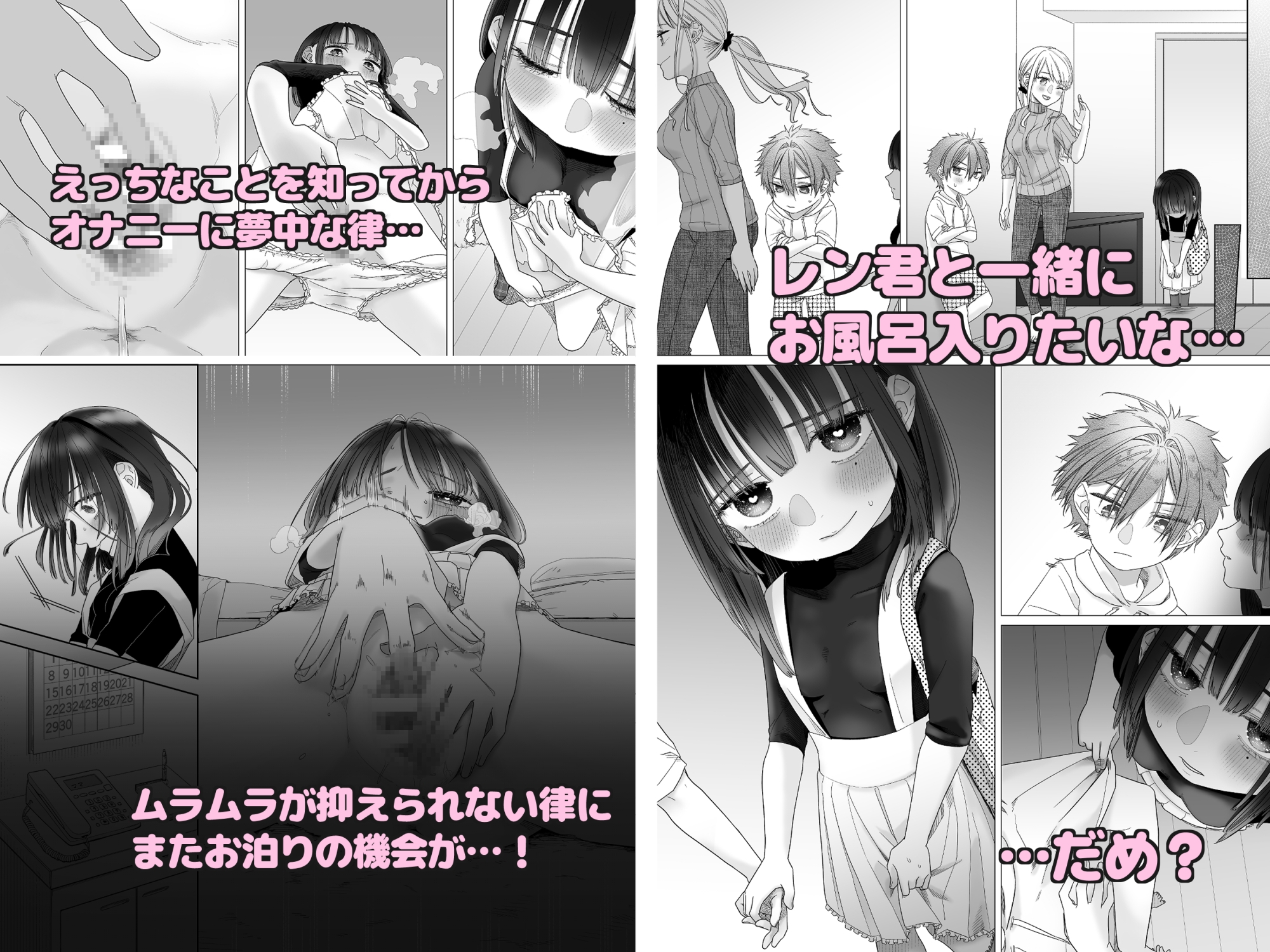 いつか結婚する幼馴染2 画像3