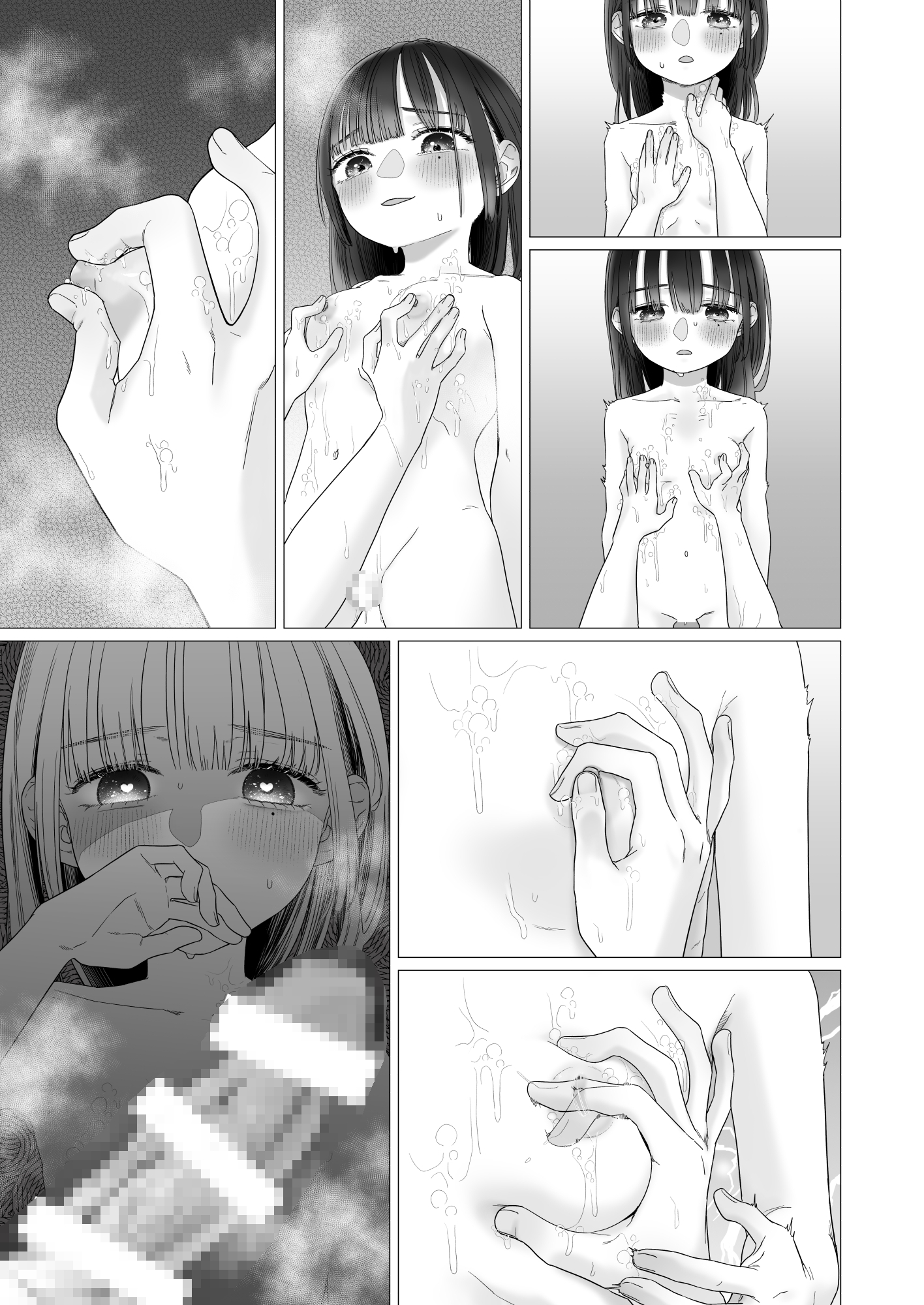 いつか結婚する幼馴染2 画像6