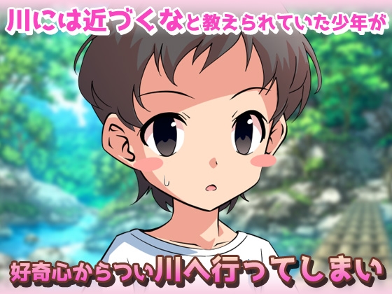 【Android版】モンスター娘～精通したばかりのショタが大好物のスライムお姉さん！～オナニー用ミニゲーム 画像1
