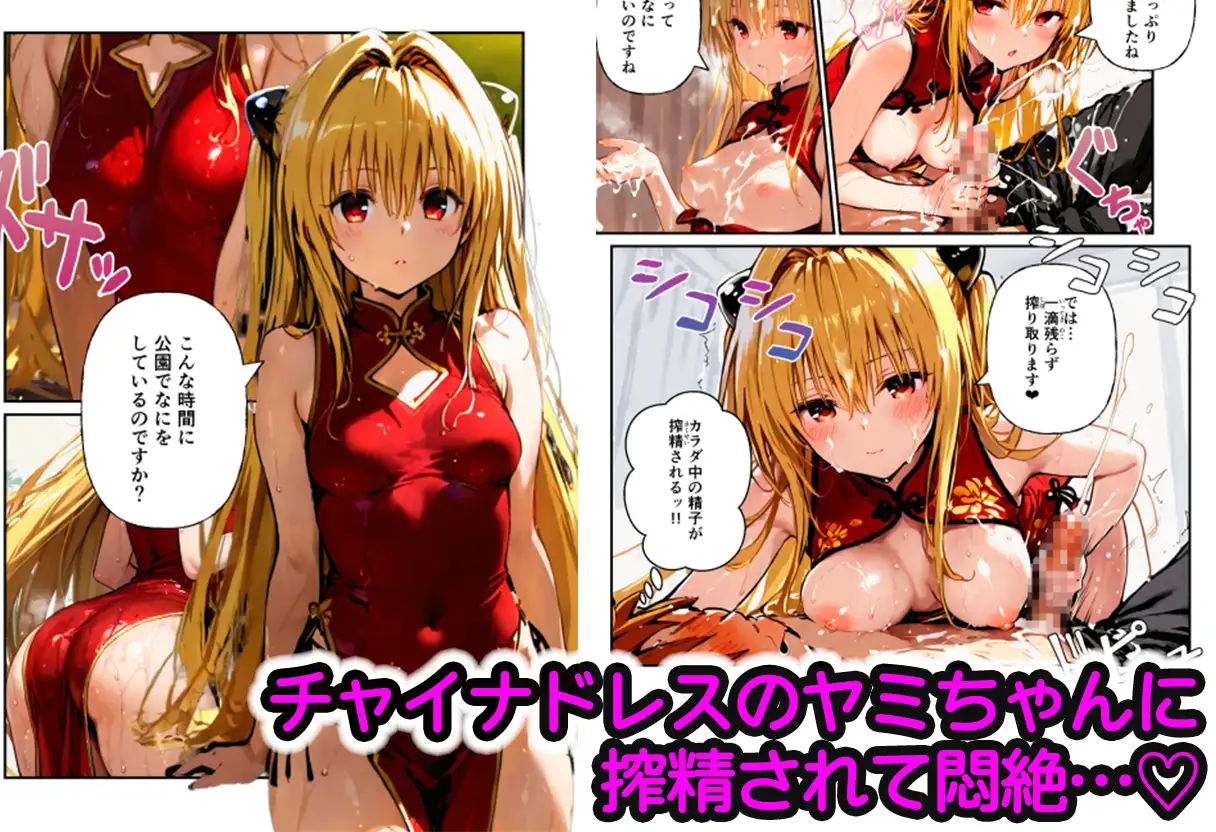 常識改変コスプレハーレムで即ハメ・即中出しが止まらない！ サンプル画像 6