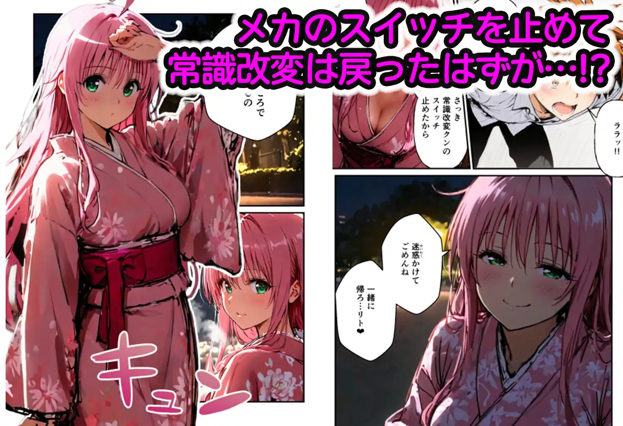 常識改変コスプレハーレムで即ハメ・即中出しが止まらない！ サンプル画像 7