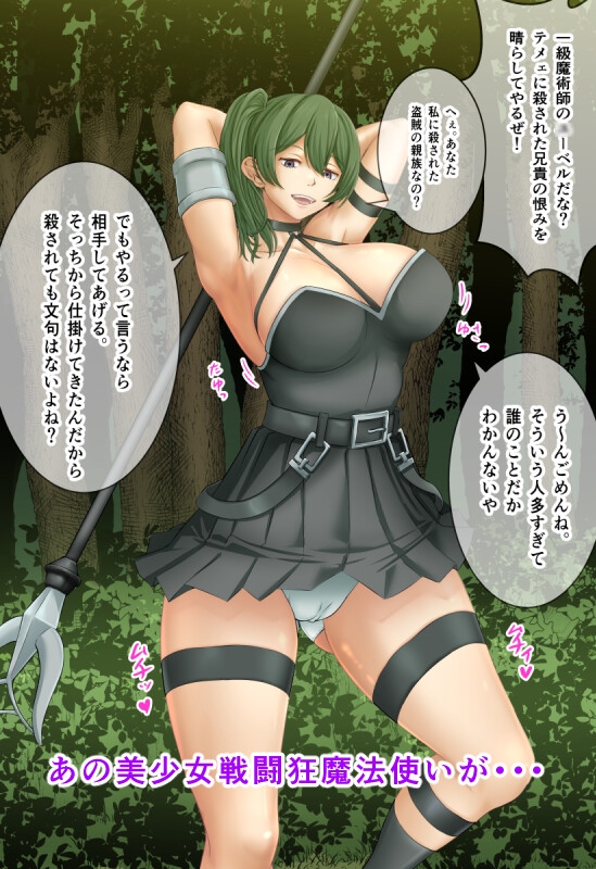 女魔法使いは肉便器奴○に堕ちる_1