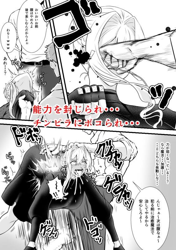女魔法使いは肉便器奴○に堕ちる_4