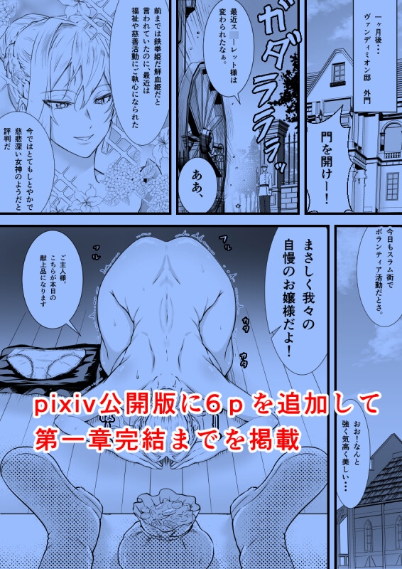 女魔法使いは肉便器奴○に堕ちる_6