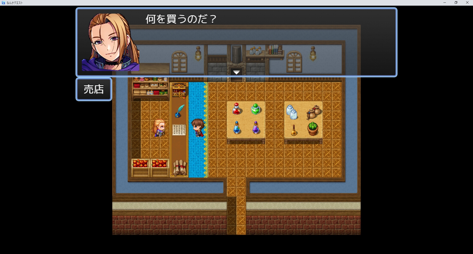 なんかクエスト 画像1