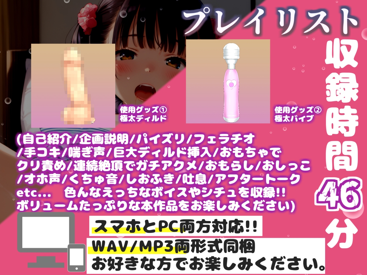 【リアル生サウンド】人気声優「水音れん」が官能小説を朗読しながら、フェラおなさぽ&乳首とクリの3点責めオナニーでオホ声連続絶頂おもらし✨ 画像3