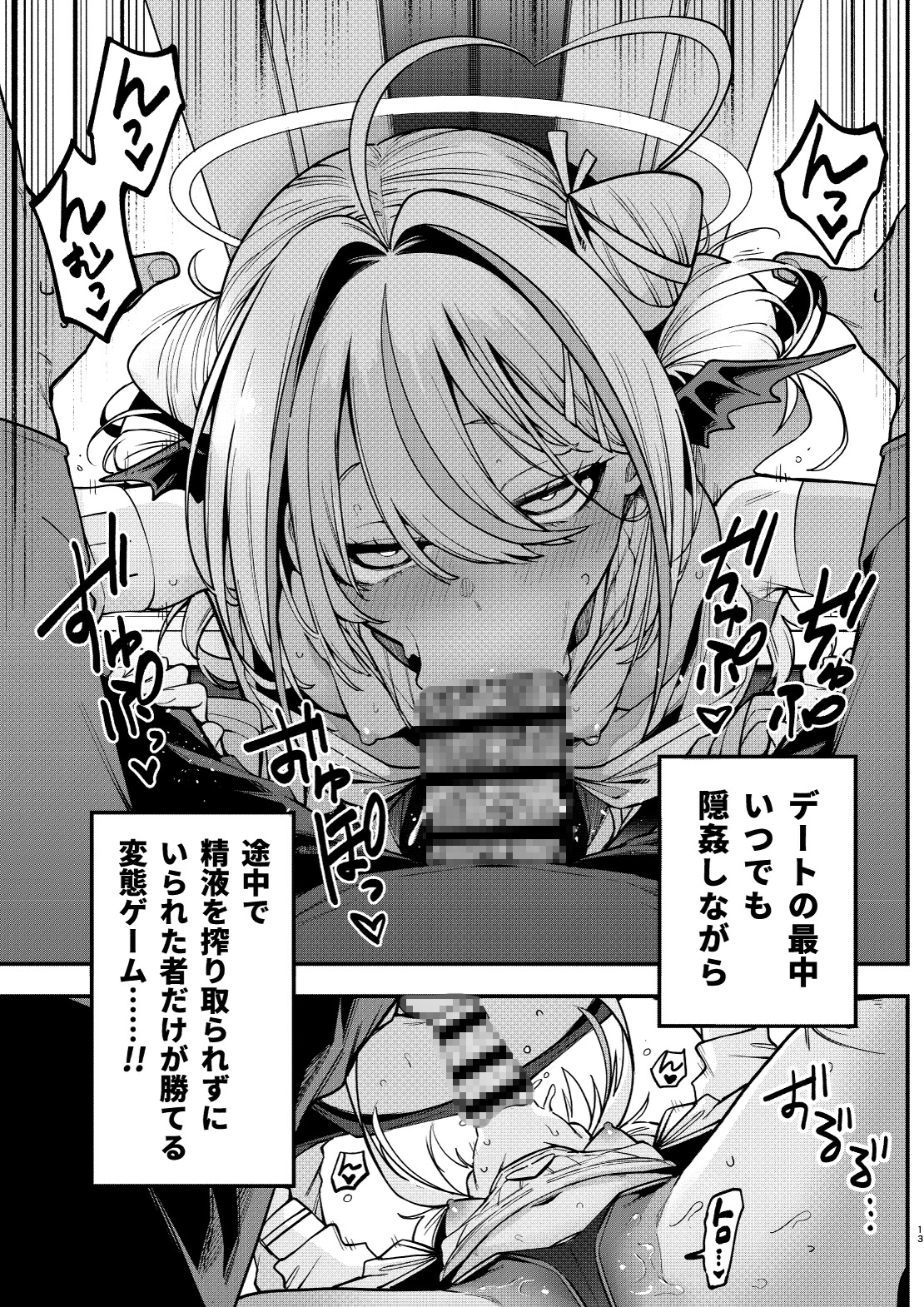よわよわちんぽおじさんの雌ガキ攻略法2_4