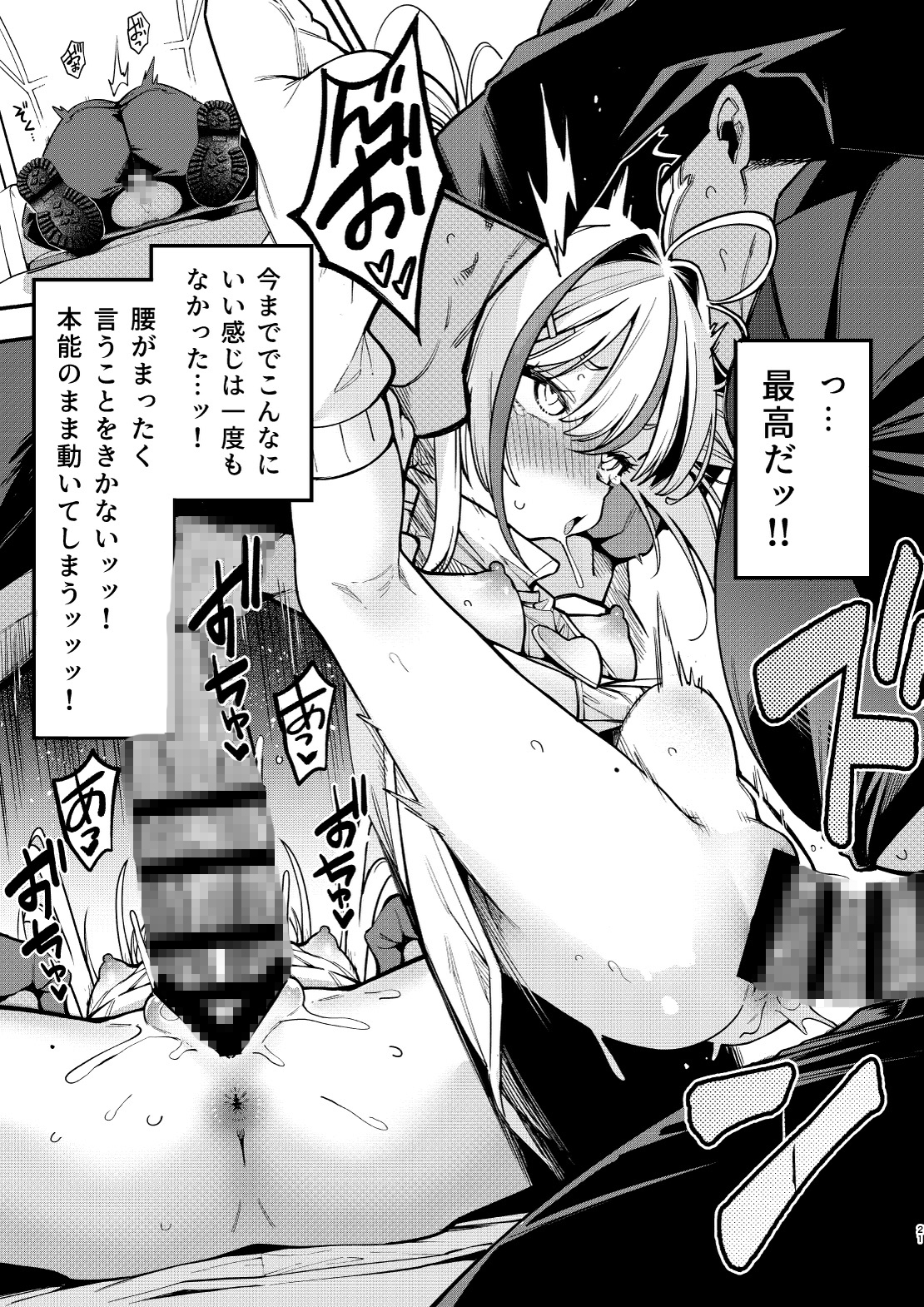 よわよわちんぽおじさんの雌ガキ攻略法2_6