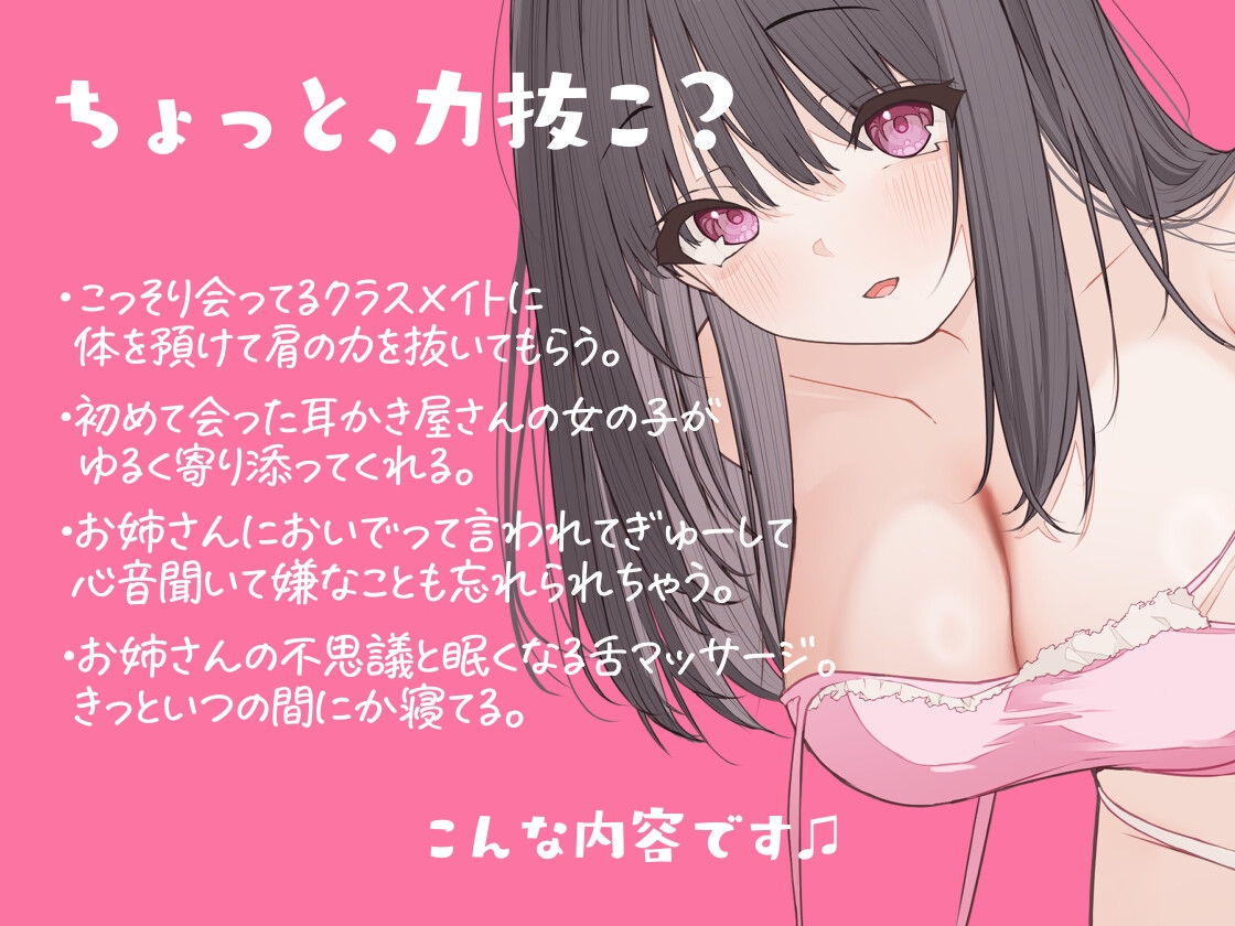 ꕤ 癒しASMR ꕤ 甘やかしすぎない、いいキョリ感。 画像1