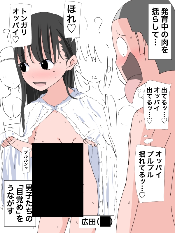 3905 ラップタオルを開いてオッパイを揺らす 画像2