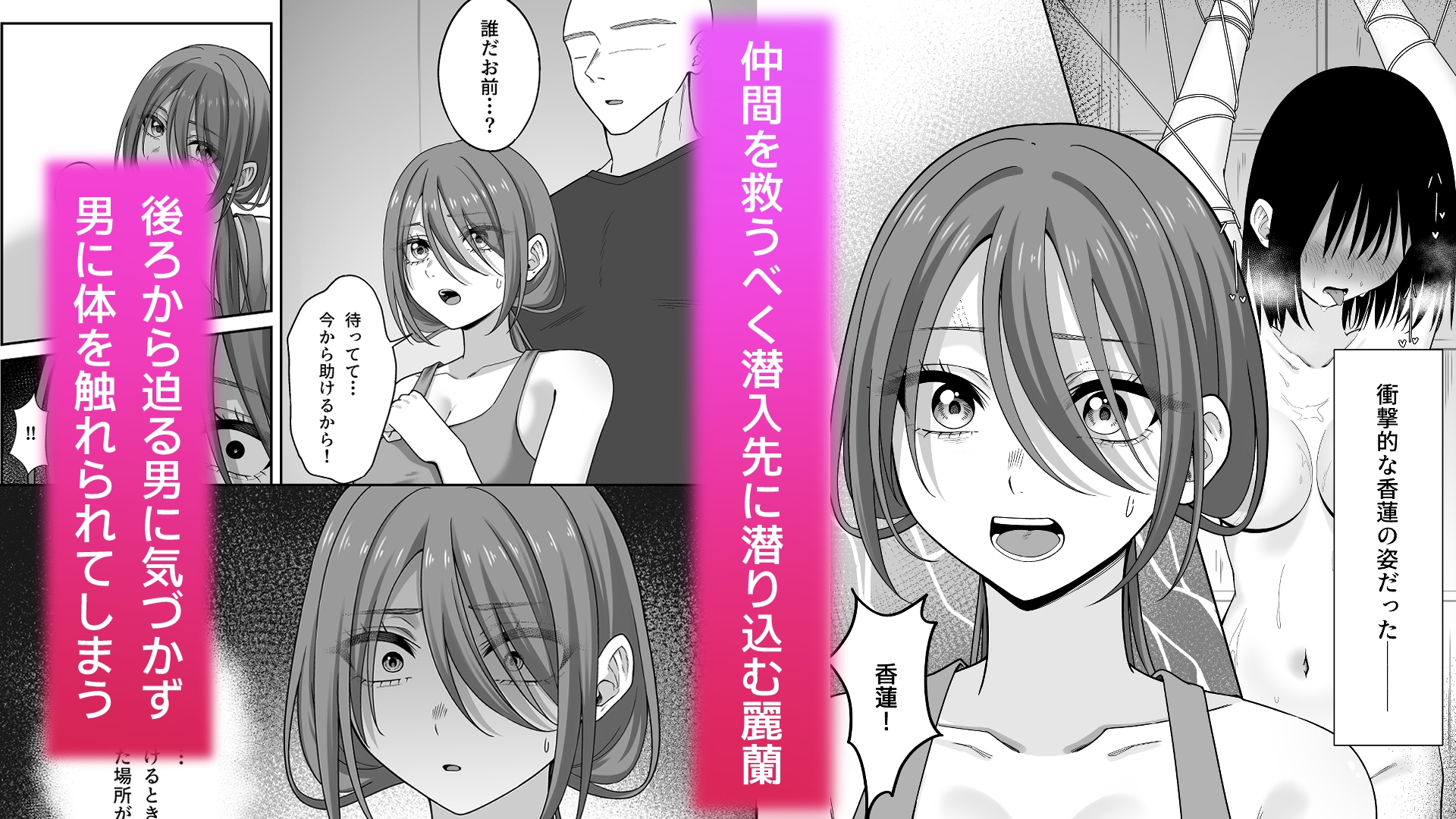 私の知らない世界～失敗の先に待っていたのは〇〇でした～ 画像1