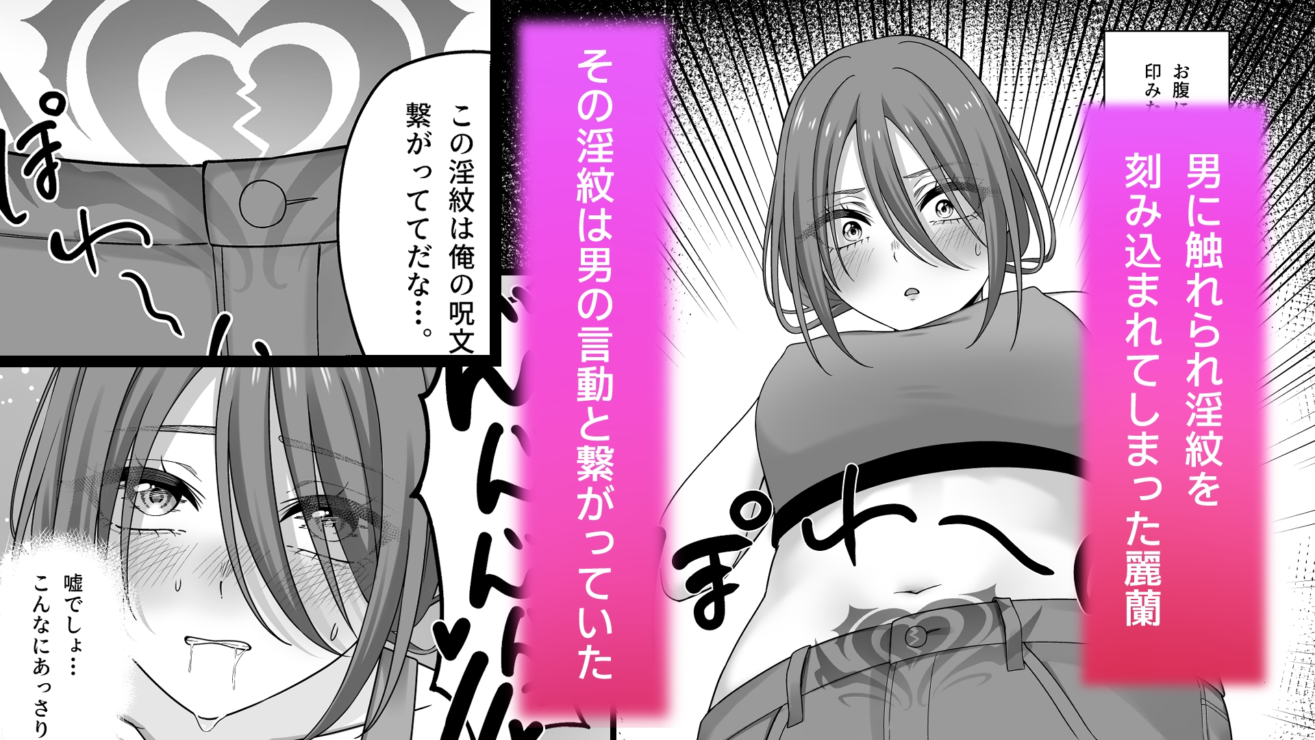 私の知らない世界～失敗の先に待っていたのは〇〇でした～ 画像2