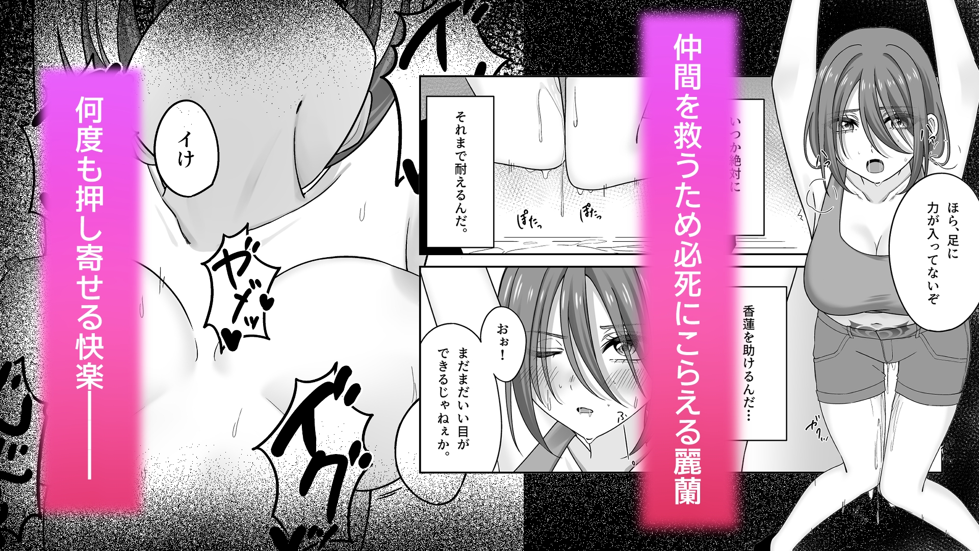 私の知らない世界～失敗の先に待っていたのは〇〇でした～ 画像3
