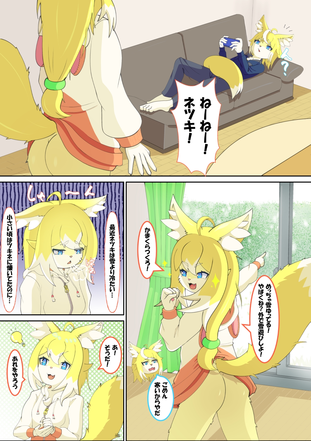 双狐えっち 画像1