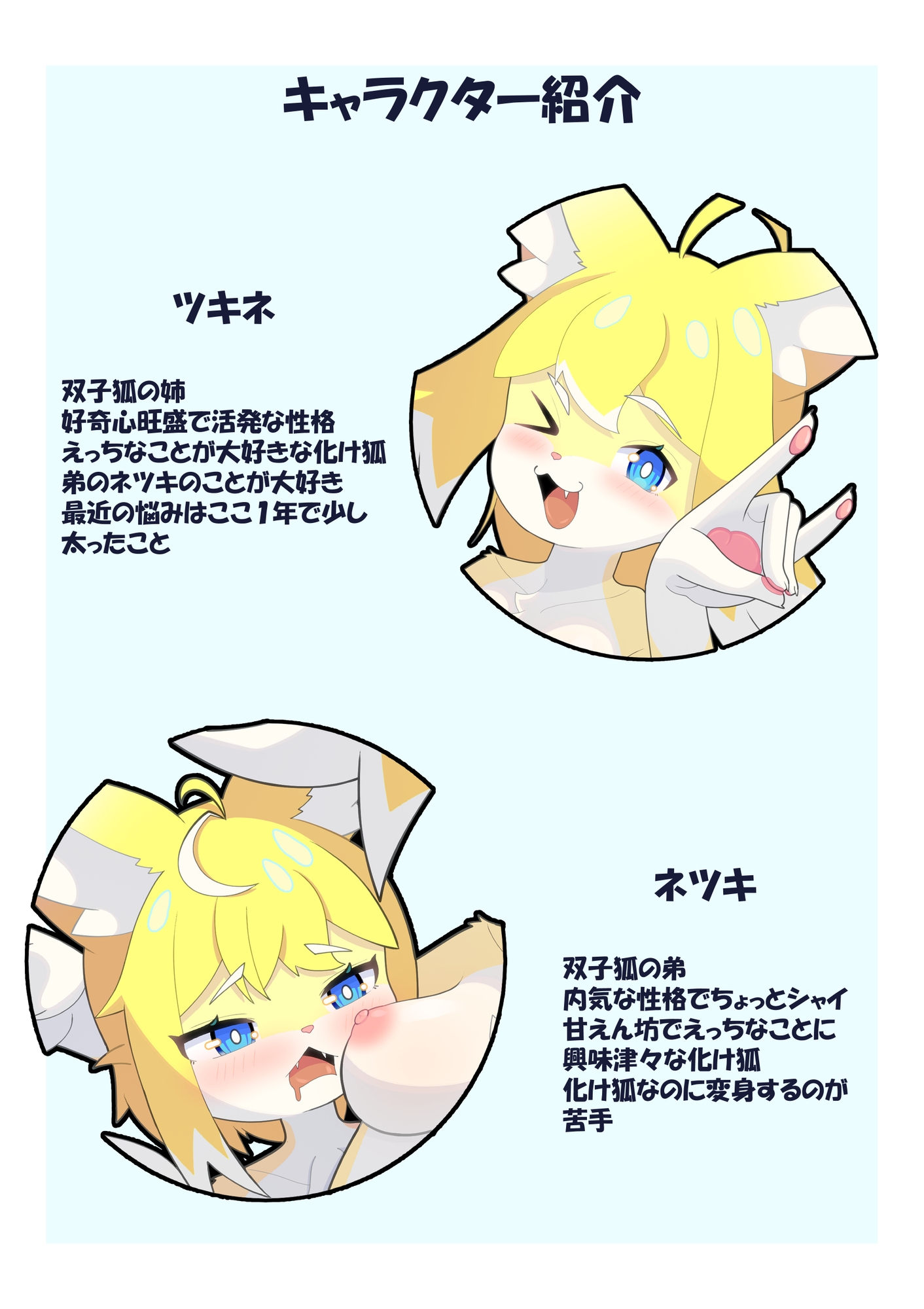 双狐えっち 画像6
