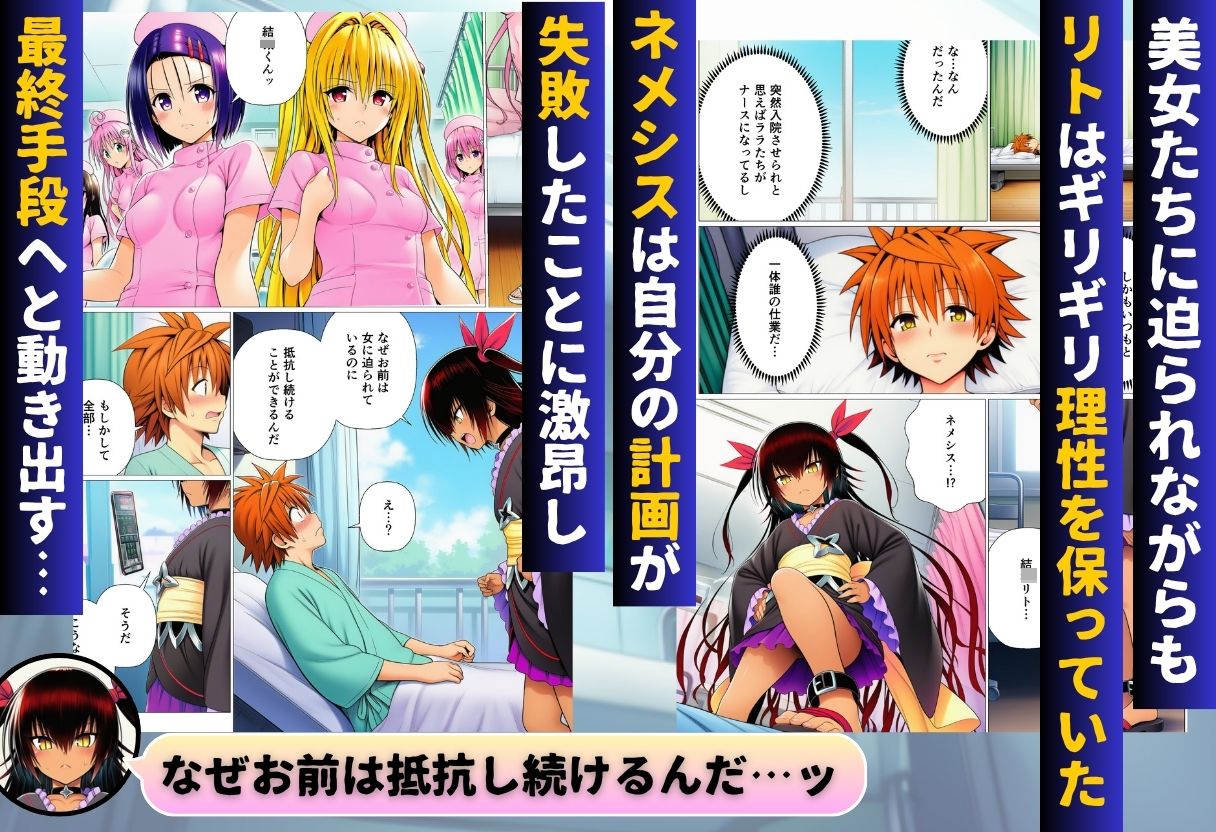 ハーレム病棟24時リトがナースたちに搾精される!?_8