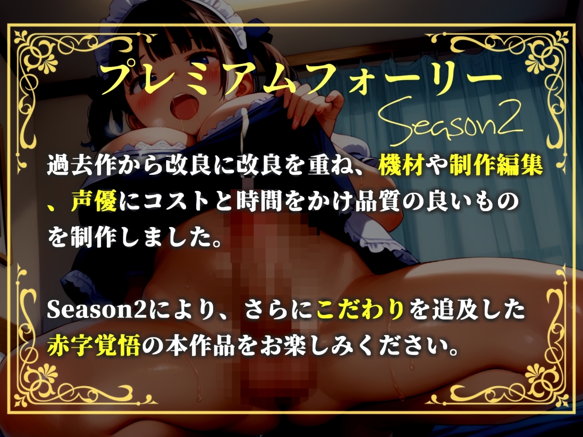 【プレミアムサウンド】毎日「チンカス」とアナルをお掃除してくれる性欲つよつよな生意気ふたなりメイドのご奉仕タイム 画像1
