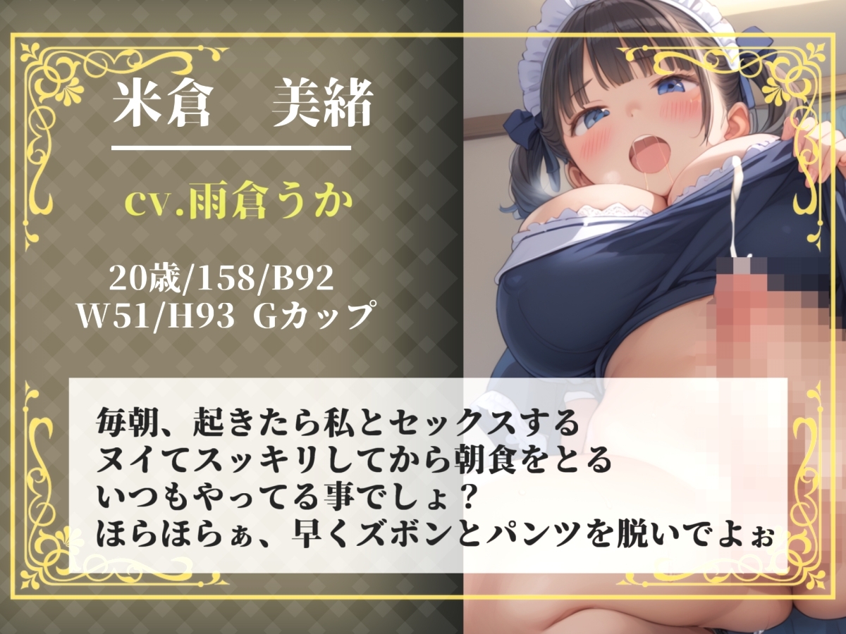 【プレミアムサウンド】毎日「チンカス」とアナルをお掃除してくれる性欲つよつよな生意気ふたなりメイドのご奉仕タイム 画像3