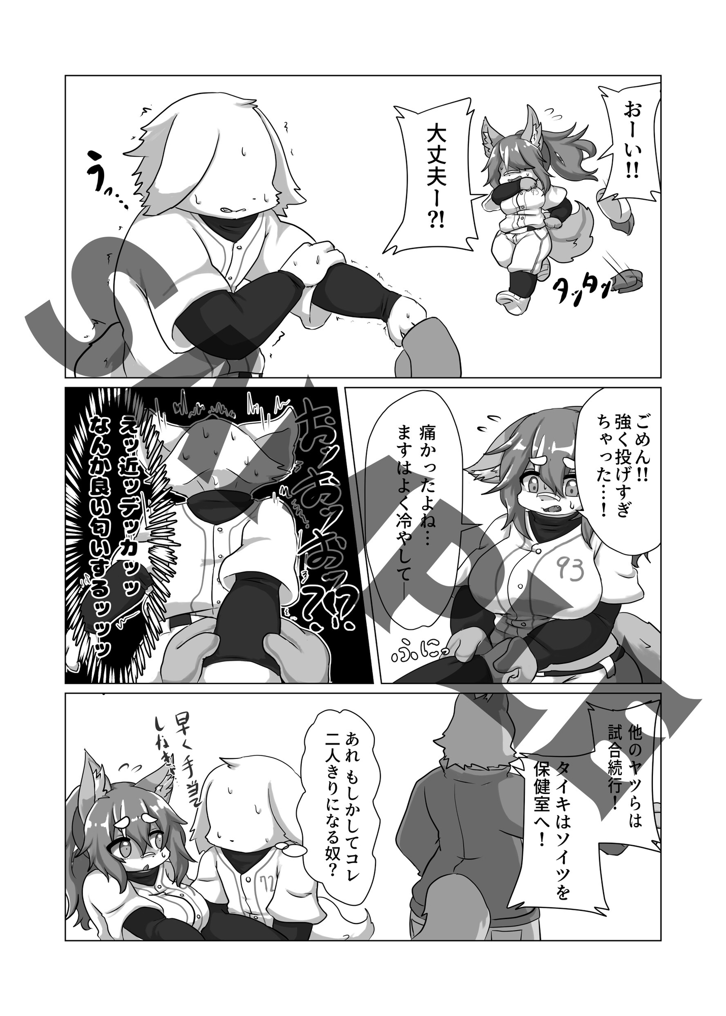 デカパイ野球少年タイキくん_3